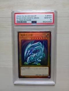 2026年最新】遊戯王 レリーフ psa10の人気アイテム - メルカリ