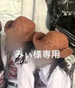 カウボーイ・カウガール バケットハット