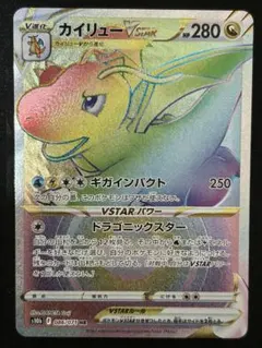 カイリューVSTAR HR S10b Pokémon GO 086/071