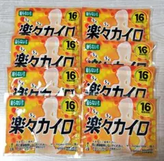 使い捨てカイロ 16時間持続 12個セット - メルカリ