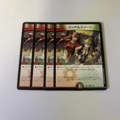 2026年最新】デュエルマスターズ メンデルスゾーン4枚の人気アイテム