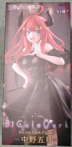 五等分の花嫁　BiCute Dark　中野五月　フィギュア