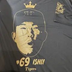 石井大智 阪神タイガース 優勝記念シークレット選手顔イラストTシャツ