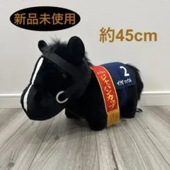 サラブレッドコレクション ふわふわBIGぬいぐるみ イクイノックス