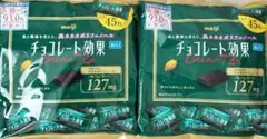 チョコレート効果ココア72%2袋のサムネイル