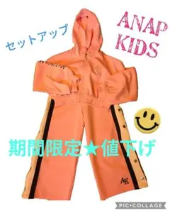 ANAP KIDS セットアップ /120cm 130cm 期間限定★値下げ中