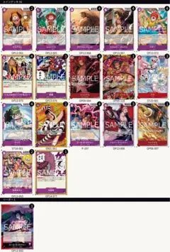 ワンピースカード王族の血統シュガー構築デッキ ワンピースカード王族の血統シュガー構築デッキ - メルカリ