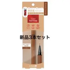 K-パレット 1DAY TATTOOアイライナー 04オレンジブラウン3本セットのサムネイル