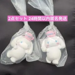 サンリオ ミニチュアチャーム ライブキャラクター シナモロール 2点セット