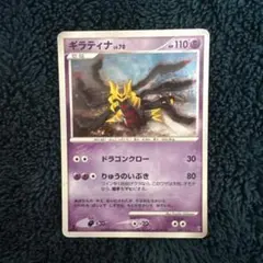 ギラティナ ギンガの覇道 ポケモンカード pokemoncard 051/096 - メルカリ