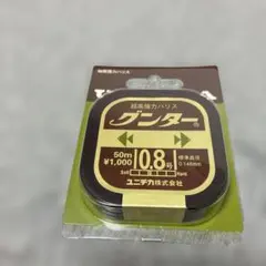 ユニチカ グンター 0.8号 50m 超高強力ハリスのサムネイル
