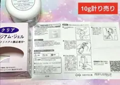 ミュージアムジェル クリア ガラス、クリスタル製品専用 10g計り売り ⑦