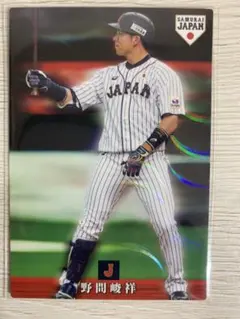 プロ野球チップスカード 侍ジャパン 野間峻祥