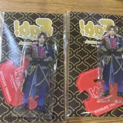 山田涼介 アクリルスタンド2点