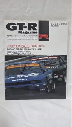 2026年最新】gtr カタログの人気アイテム - メルカリ