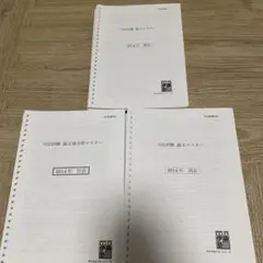 論文過去問マスター2014年〜2021年セット 論文過去問マスター2014年〜2021年セット - メルカリ