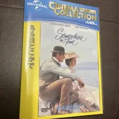 ある日どこかで('80米) DVD 未開封