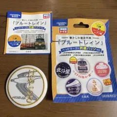 2026年最新】JR東日本 バッチの人気アイテム - メルカリ
