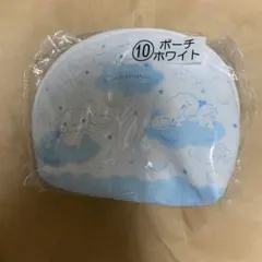 サンリオくじ シナモロール シナモン ポーチ ホワイト