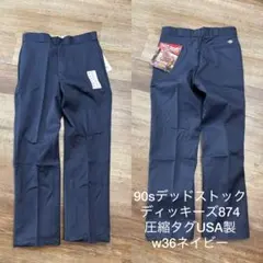 希少90s圧縮タグ/ディッキーズ874チノパンワークパンツUSA製カーハート36