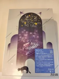 スピッツ/【猫ちぐらの夕べ】/初回限定盤/新品未開封 2026年最新】猫ちぐら スピッツの人気アイテム - メルカリ