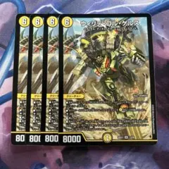 【メルカリ便＆最安値＆即日発送】ウィリデゴルゲルス ウィリデ・ゴル・ゲルス　4枚 ウィリデ・ゴル・ゲルス ウィリデゴルゲルス 4枚セット - メルカリ