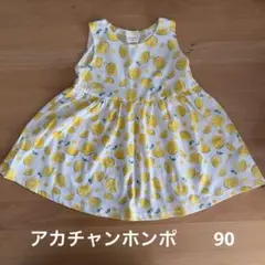 アカチャンホンポ ワンピース 90 レモン柄 ノースリーブ 夏のサムネイル