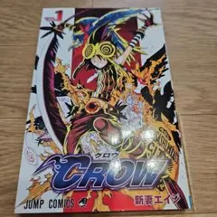 2025年最新】バクマン クロウの人気アイテム - メルカリ