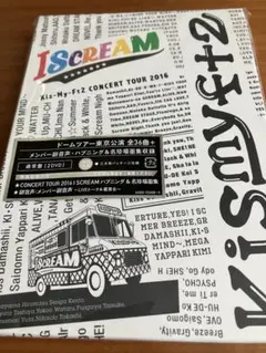 Kis-My-Ft2/CONCERT TOUR 2016 I SCREAM〈初… - メルカリ