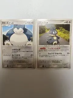大特価】ポケモンカード ゴンベ、カビゴン 4種4枚まとめ売り - メルカリ