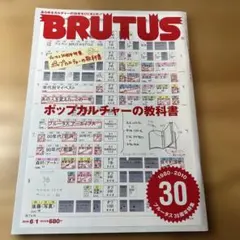 k*k様 BRUTUS 2010年6月号