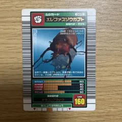 エレファスゾウカブトカード 2003年ムシキング - メルカリ