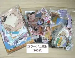 コラージュ 素材 大容量 まとめ売り - メルカリ