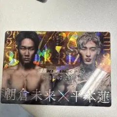 超RIZIN.3 特別カード 朝倉未来×平本蓮