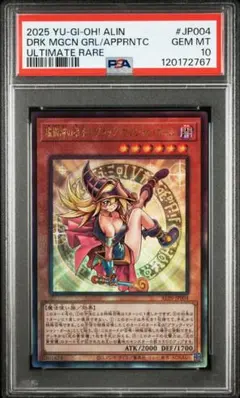 PSA10 魔術師の弟子　ブラックマジシャンガール　レリーフ　アルティメットレア アルティメットレア】魔術師の弟子－ブラック・マジシャン