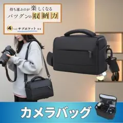 カメラバッグ ショルダー 一眼レフ ミラーレス ブラック 斜めがけ 軽量 収納