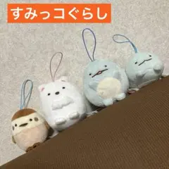 すみっコぐらし☆ゴムひも付きマスコット♡まとめ売り