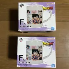 一番くじドラゴンボール DAIMA F賞 マグカップ 全2種
