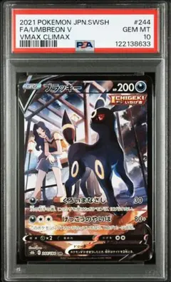 ⑦④【PSA10】ブラッキーVMAX CSR Umbreon 095/069 HR Umbreon VMAX Foil / ブラッキーVMAX - S6A
