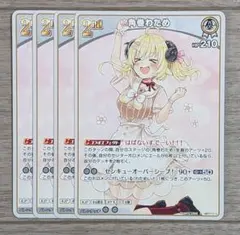 ヴァイスシュヴァルツ / キミとの温かい時間 角巻わため R 2枚 - メルカリ