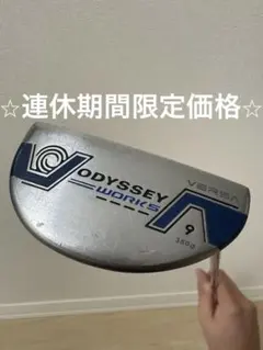 オデッセイ WORKS VERSA #9 350g パター 34インチのサムネイル