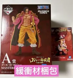 【匿名即配送】 一番くじ ワンピース A賞 C賞 ゴールドロジャー シャンクス