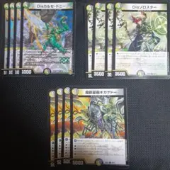 デュエルマスターズ カードセット