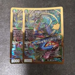 上位賞 参加賞 マレフィセント 怪物ドラゴン ロルカナ スペシャル