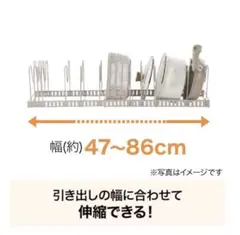 ニトリ　伸縮ざるボウルフライパンスタンド　46-86cmのサムネイル