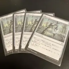 MTG 魂標ランタン　4枚セット
