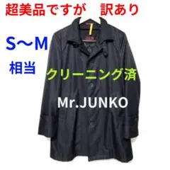メンズ　ビジネスコート　ステンカラーコート　メンズコート　濃紺　S〜Mサイズのサムネイル