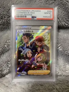 2026年最新】ヒスイの仲間たち psa10の人気アイテム - メルカリ