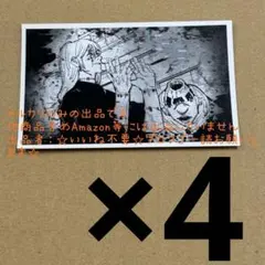 呪術廻戦 真人 漏瑚 現場写真 4点セット