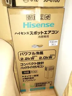最終値下げ たのメル便配送 Hisense スポットエアコン リモコン付き Hisense 冷風・除湿・送風機能付 スポットエアコン（移動式